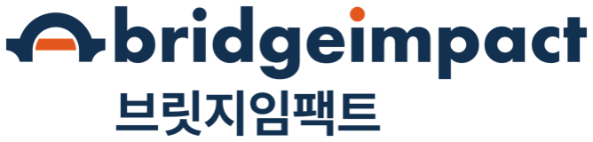브리지임팩트